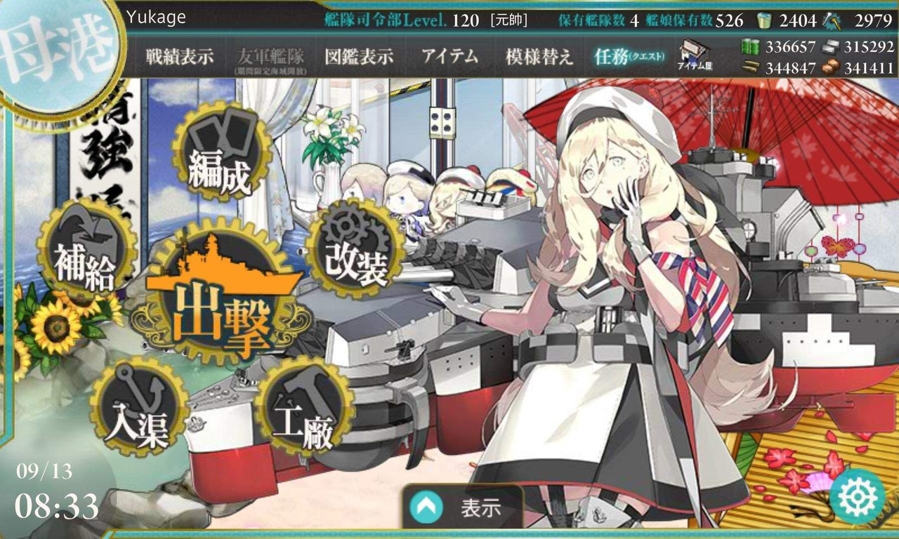 艦隊收藏 ２０２２年７ ９月紀錄 Angelguga的創作 巴哈姆特