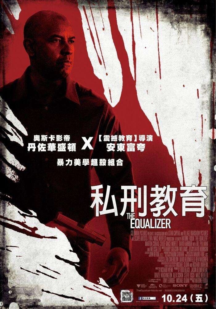 私刑教育1&2心得-對付惡人從不妥協 - chenif501768的創作 - 巴哈姆特