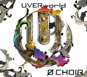 中文歌詞翻譯 Uverworld En Full Ver 日劇avalanche雪崩第二部主題曲 Cheeeeess的創作 巴哈姆特