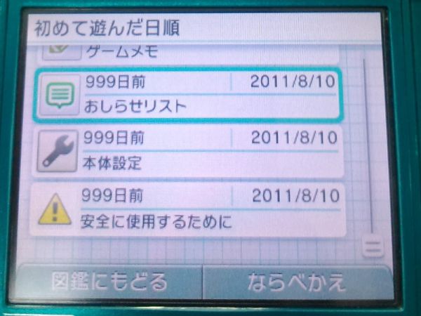 3ds 3ds入手千日 大使之路 Bmg5566的創作 巴哈姆特