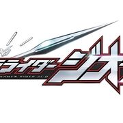 歌詞 仮面ライダーカブトop Next Level Januswon的創作 巴哈姆特