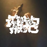 番外カンザキイオリ歌詞中文翻譯- fanfan5472的創作- 巴哈姆特