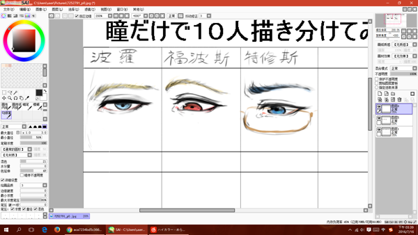 瞳だけで10人描き分けてみようか - Xuan1996的創作 - 巴哈姆特