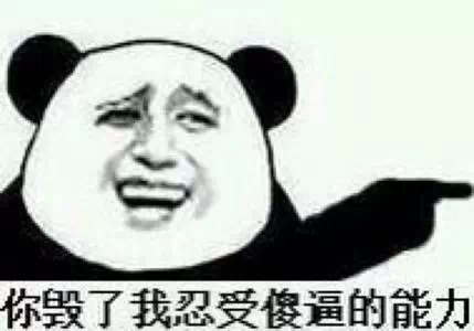 傻B一詞好嚴重啊 你以為你的版很優啊 - a002001369的創作 - 巴哈姆特