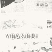 YOASOBI-もしも命が描けたらMoshimo Inochi Ga Egaketara [Legendado