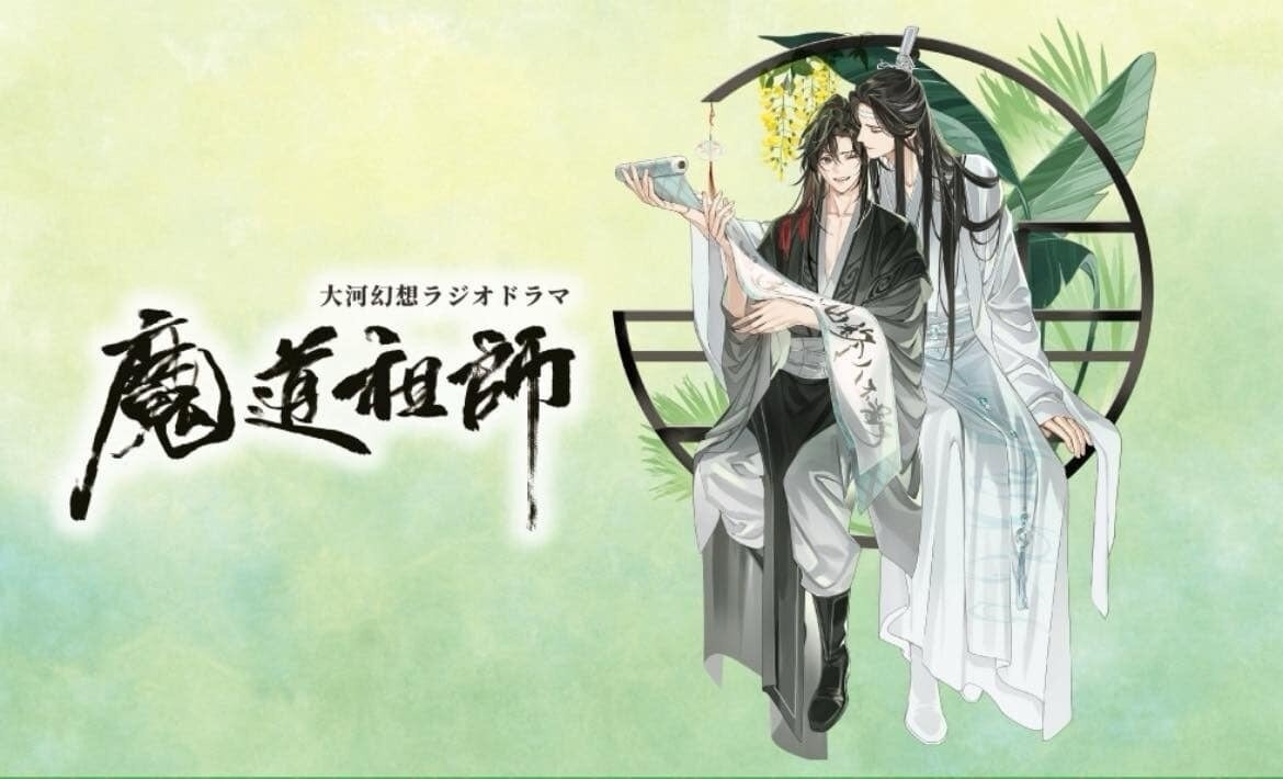 代購】魔道祖師日本郵局周邊｜明信片郵票立牌裝飾畫｜忘羨魏無羨藍忘機