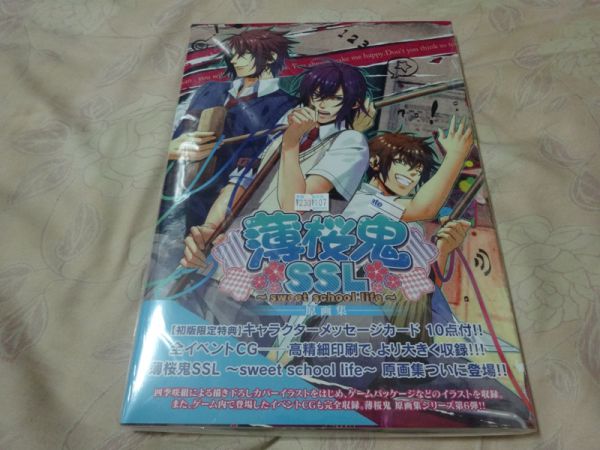 薄櫻鬼ssl Sweet School Life 原畫集開箱 圖多 Aishia1003的創作 巴哈姆特
