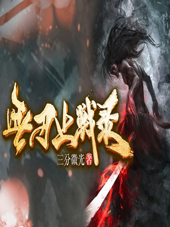 故事簡介 - slightlight的創作 - 巴哈姆特