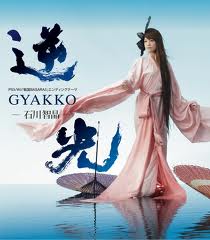 石川智晶 淚腺 Hk的創作 巴哈姆特