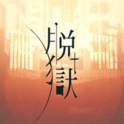 歌詞翻譯 Neru Z 5 捨て子のステラ Kurumi0603的創作 巴哈姆特