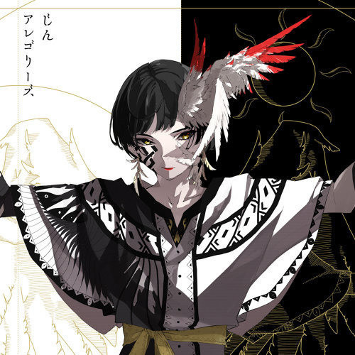 【可不】ZIGI【中、日、羅歌詞】 - tsukilsao319的創作 - 巴哈姆特