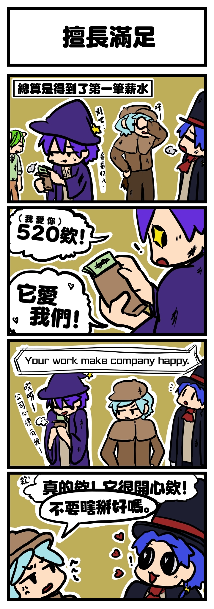 【擅長滿足】 - violetc204的創作 - 巴哈姆特