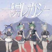 歌詞翻譯/VALIS】002 - 「真夜中コンツェルト」【附羅馬拼音