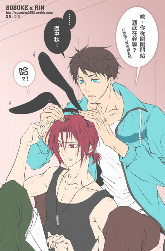 Free 宗凜 中秋節快樂 Sunmoon0953的創作 巴哈姆特