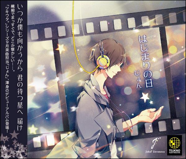 じょんはじまりの日 Semiao227的創作 巴哈姆特