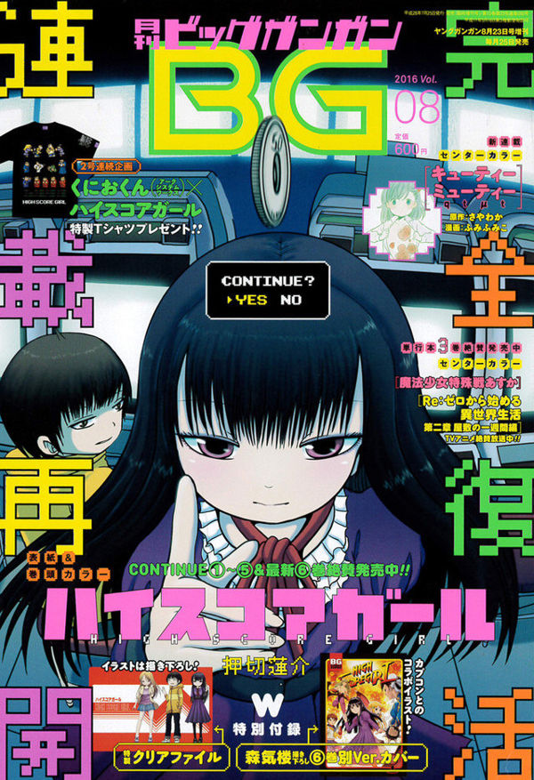 安い購入 押切蓮介 非売品 漫画 その他 Imacimus Com