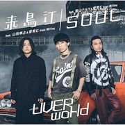中文歌詞翻譯 Uverworld En Full Ver 日劇avalanche雪崩第二部主題曲 Cheeeeess的創作 巴哈姆特