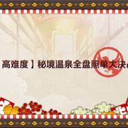 Fgo B服 救援 Amazones Com Ceo Crisis21 高難度關卡通關 Marklee的創作 巴哈姆特