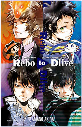 開箱文天野明characters Visual Book Rebo To Dlive Kiemlive25的創作 巴哈姆特