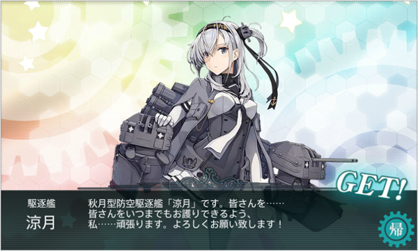 亂翻 艦娘台詞翻譯no 332 涼月 Medy的創作 巴哈姆特