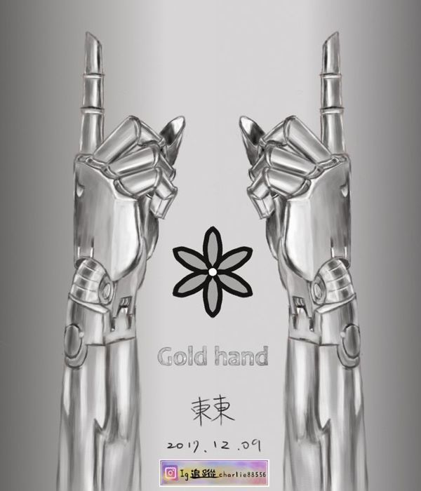 Gold hand - charlie88556的創作 - 巴哈姆特