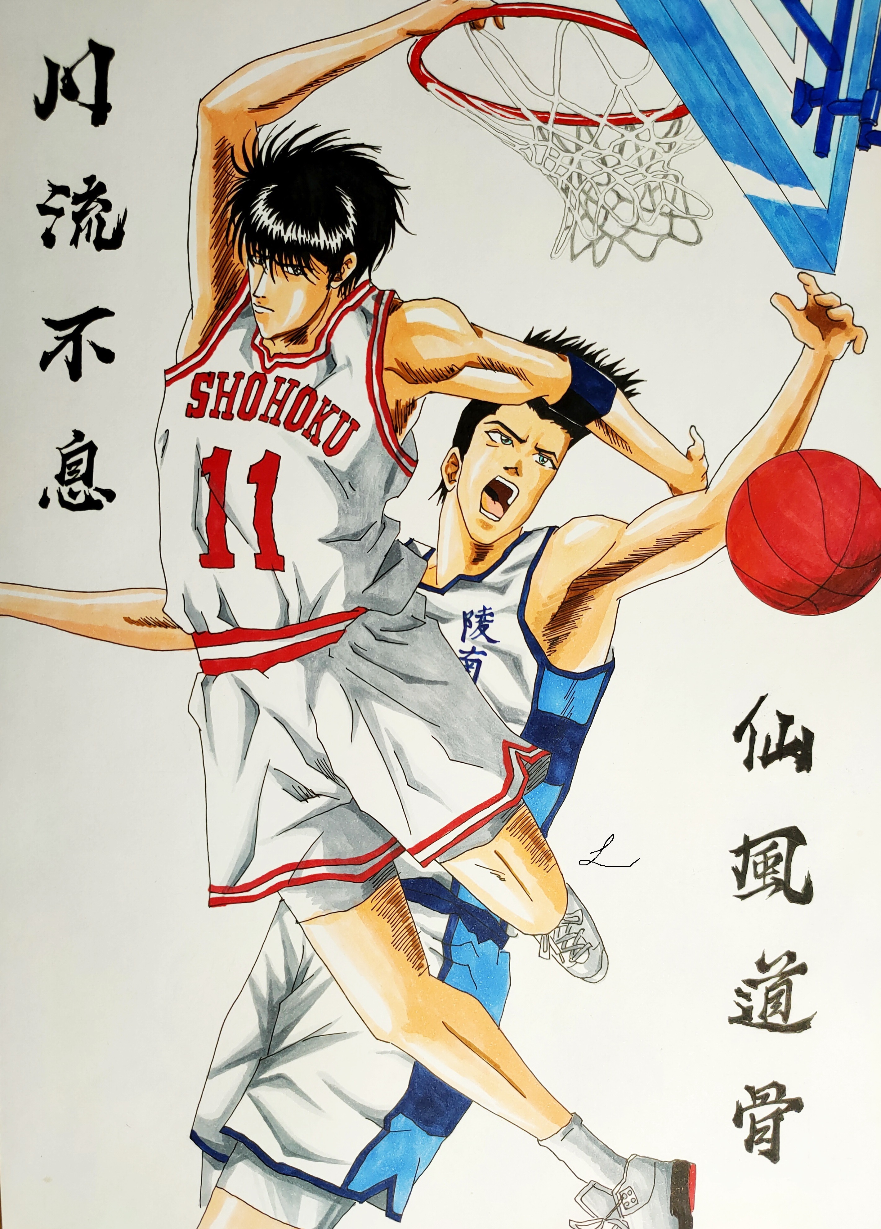 流川楓VS 仙道彰- x7448696的創作- 巴哈姆特