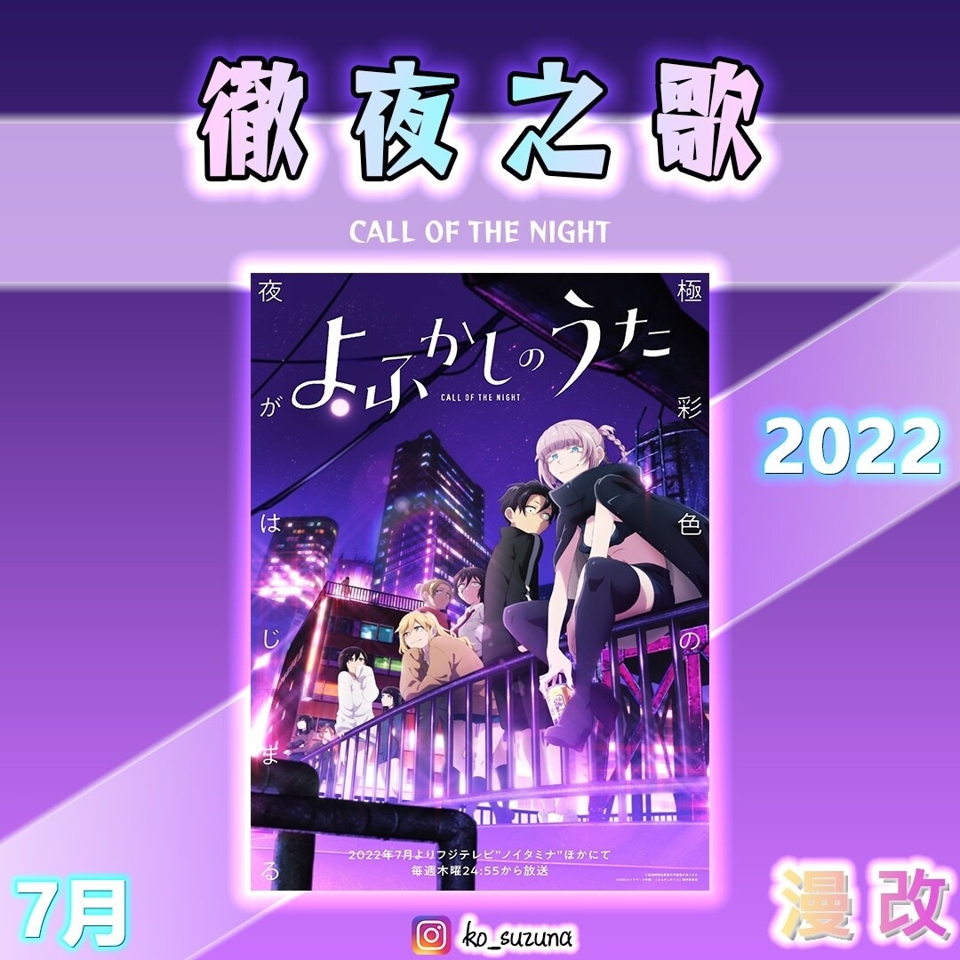 《徹夜之歌》來吧，歌頌這夜晚，讓徹夜狂歡! - andy920302的創作 - 巴哈姆特