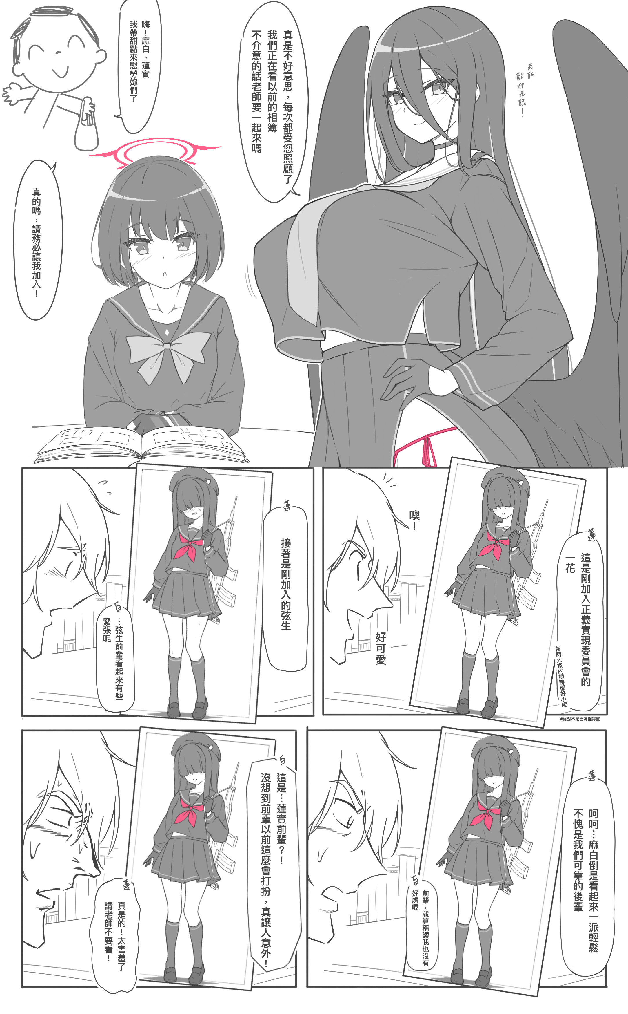 烏龍正實部- wuandy55555的創作- 巴哈姆特