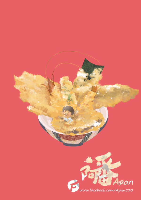 天丼 - love2020934的創作 - 巴哈姆特