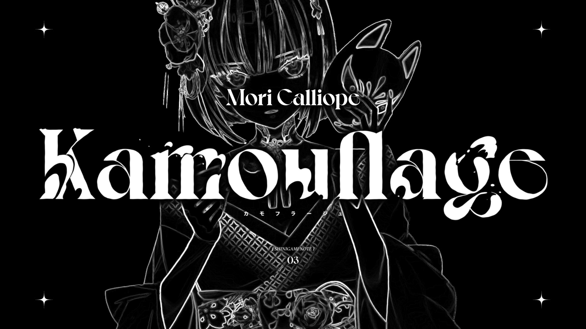 Mori calliope go getters. Calliope Shinigami Note. Mori Calliope Horse. Calliope Mori New year. End of a Life - Calliope Mori.