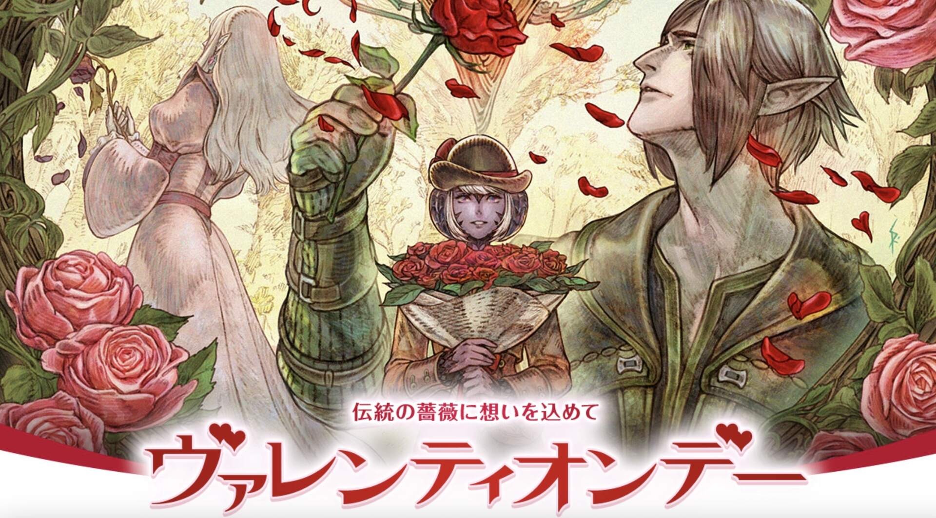 【FFXIV｜Seasonal Event｜2025 Valentione's Day】I Promise You a Rose Garden ...