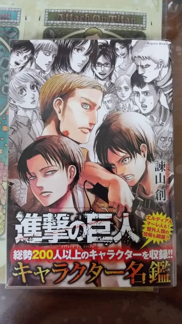 進擊的巨人角色名鑑簡易開箱 Apoptoxin8的創作 巴哈姆特