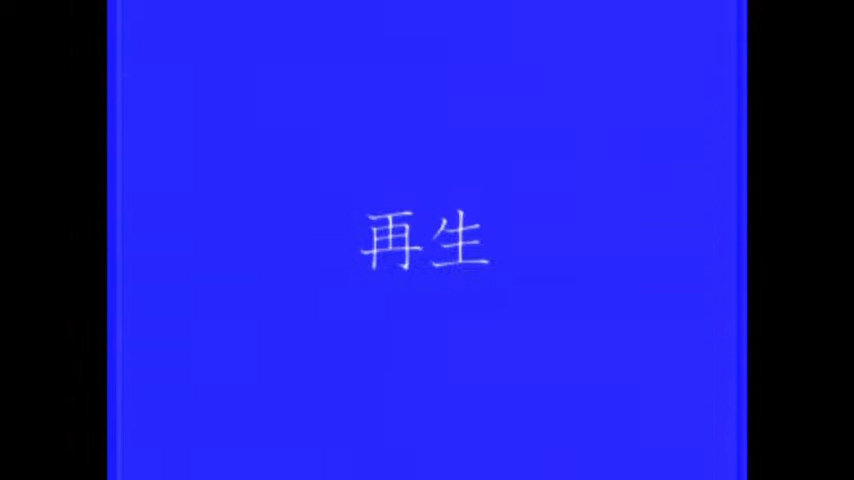 プロセカ 再生 中 日 羅歌詞 Tsukilsao319的創作 巴哈姆特