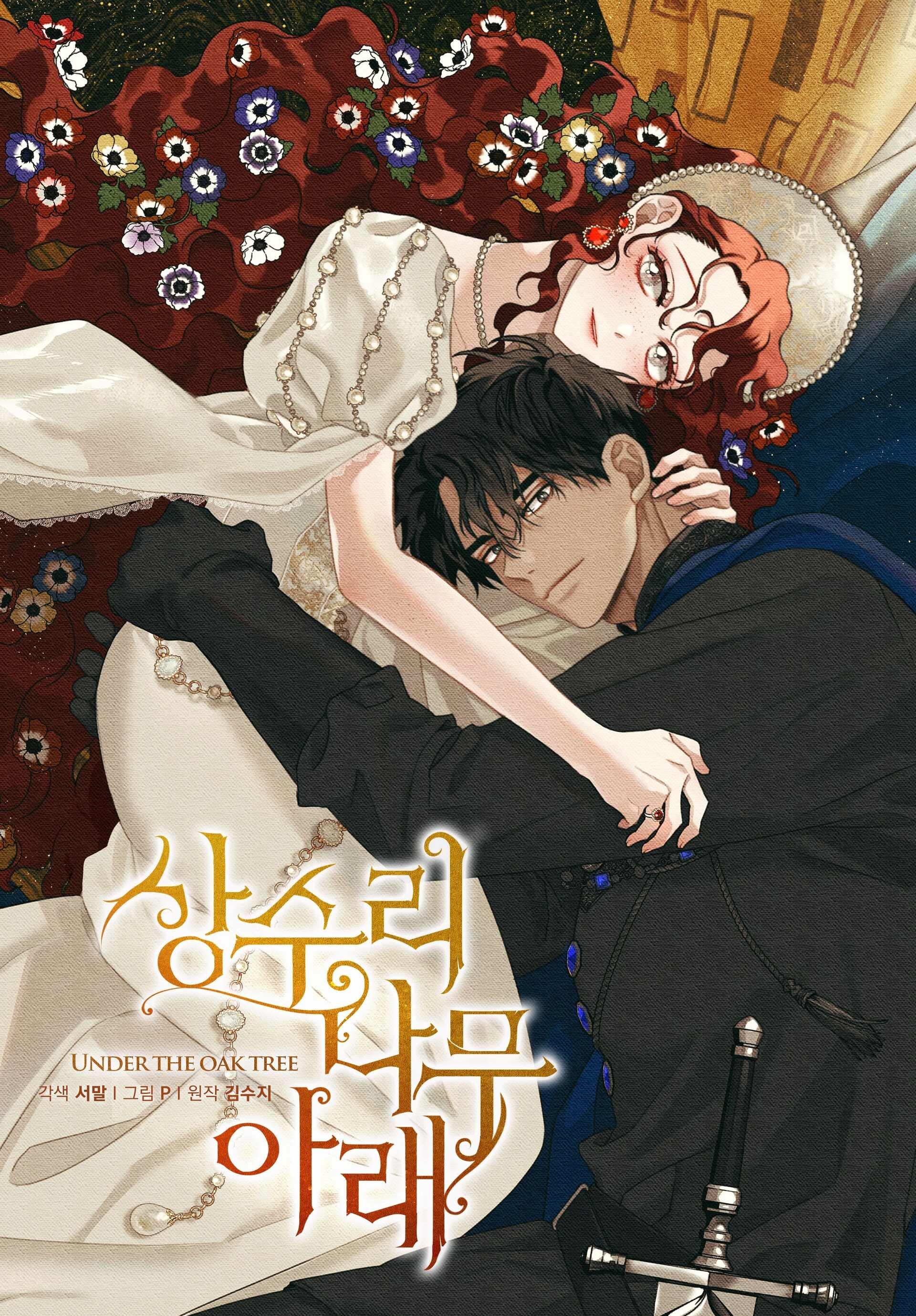 Under The Oak Tree Chapter 70 在橡樹下(Under The Oak Tree) 小說篇章整理（極簡版） - zoe281822191的創作 - 巴哈姆特