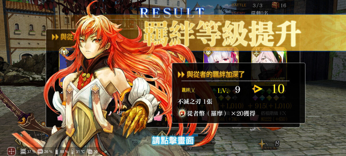 【FGO】羅摩絆十了!!! - makusu736的創作 - 巴哈姆特