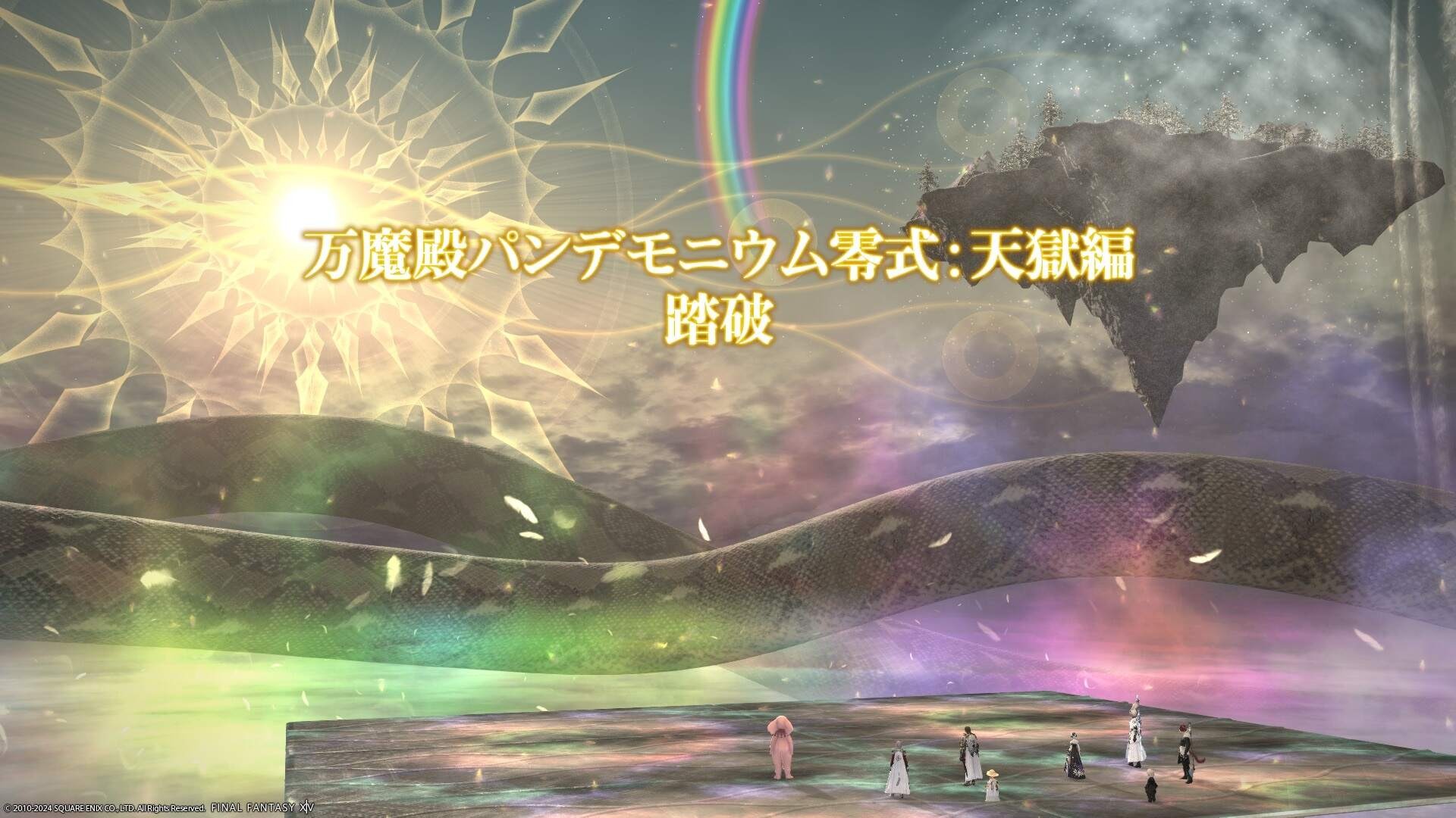 【FF14】天獄零式通關心得 - fang61321的創作 - 巴哈姆特