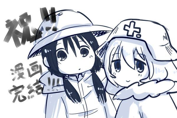 少女終末旅行感想 Greenbird的創作 巴哈姆特