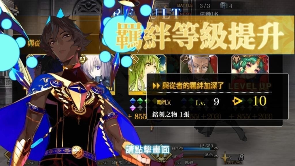 【FGO】其實昨天就絆滿了 - makusu736的創作 - 巴哈姆特