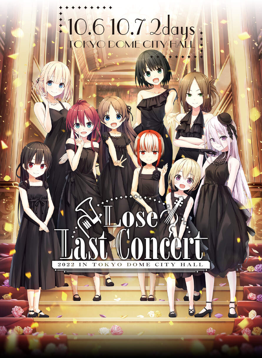 淺談Lose 及Last Concert - qscftqwe123的創作- 巴哈姆特