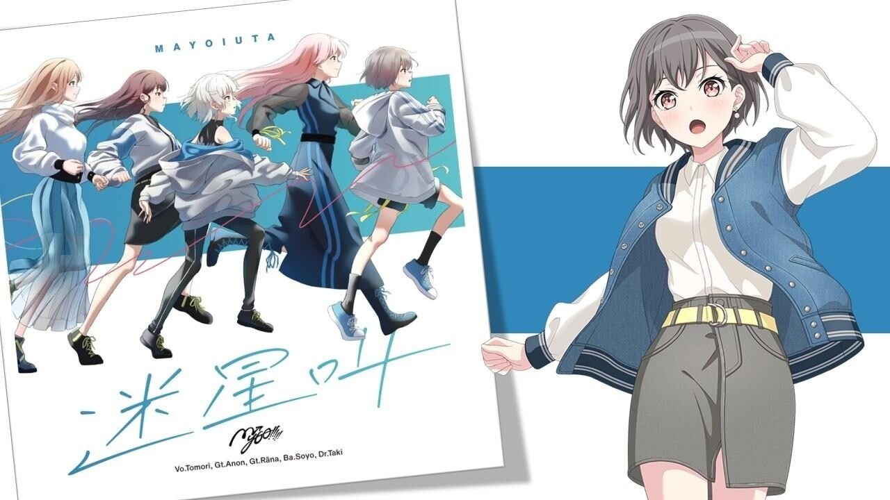 BanG 「BanG Dream!」～迷星叫/MyGO!!!!! 缶バッジ付き Dream! 「迷星