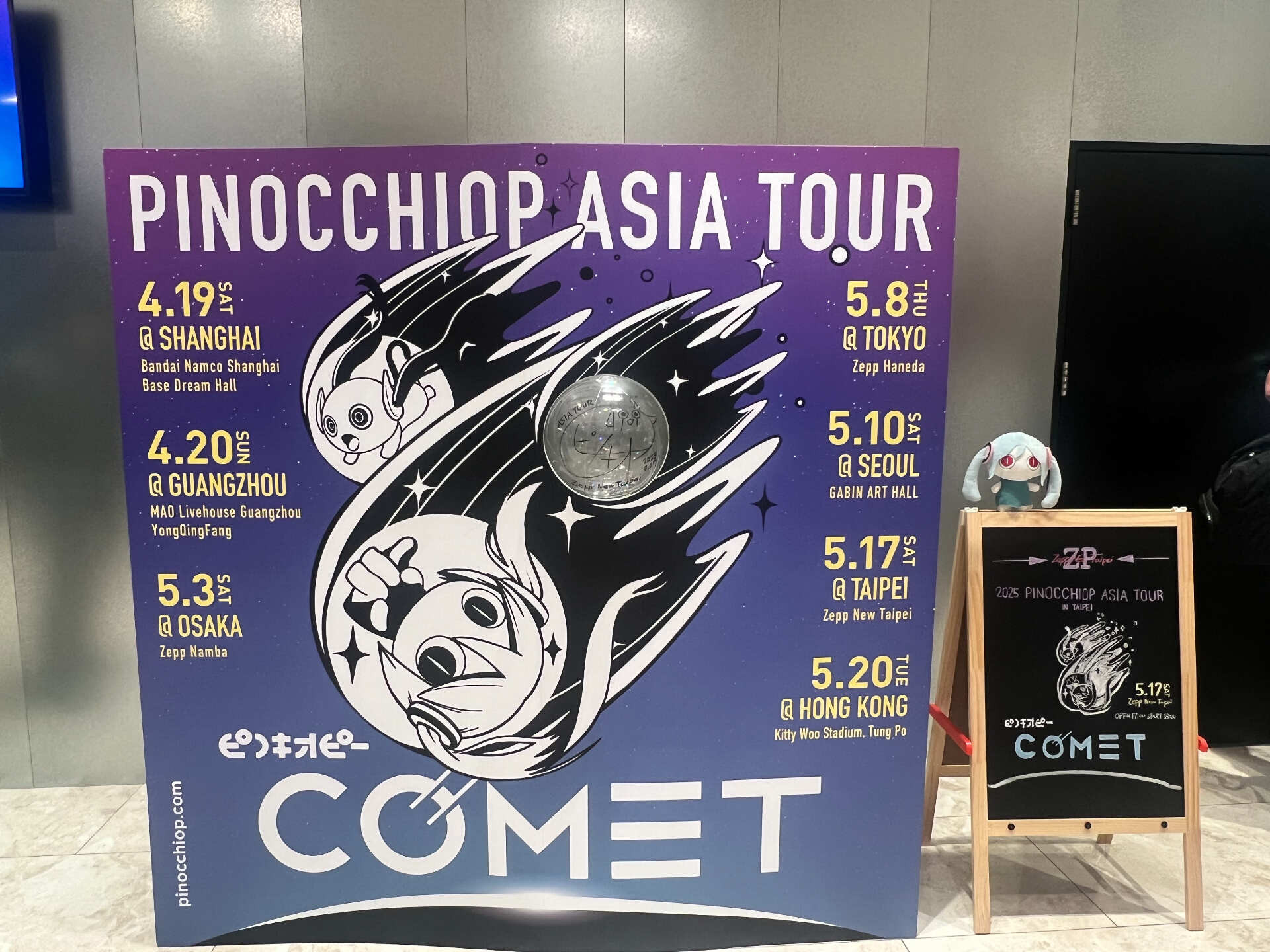 2025 PINOCCHIOP ASIA TOUR 'COMET' IN TAIPEI-ピノキオピー(皮諾丘P)台灣場演唱會 ...