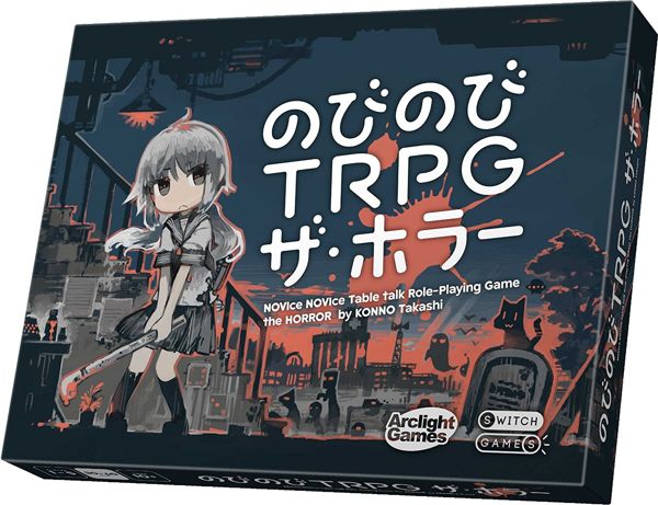 不專業之開箱 介紹 桌遊 猴子也懂得trpg のびのびtrpg ザ ホラー Thebi的創作 巴哈姆特