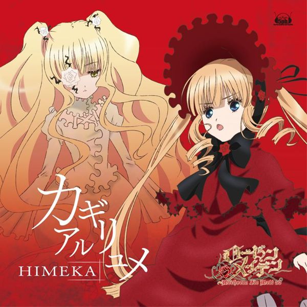 ROZEN MAIDEN - WECHSELN SIE WELT AB LIMITED EDITION – Sony PS Vita (Import Japon), Visual Novel, CERO B