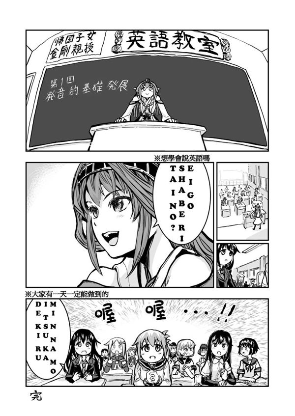 翻譯 艦これマンガ日常系列之47 Matt的創作 巴哈姆特