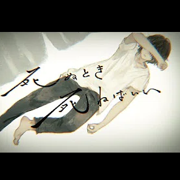 歌詞中文翻譯】人生はコメディ/ カンザキイオリfeat.鏡音リン