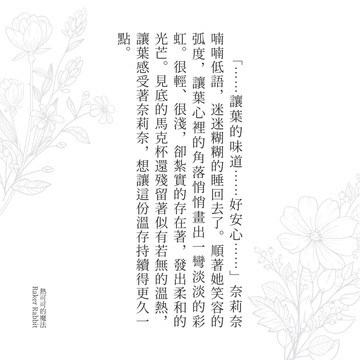 FLOWERS オードトワレ L'ete 考崎千鳥×八重垣えりか Amazon | FLOWERS