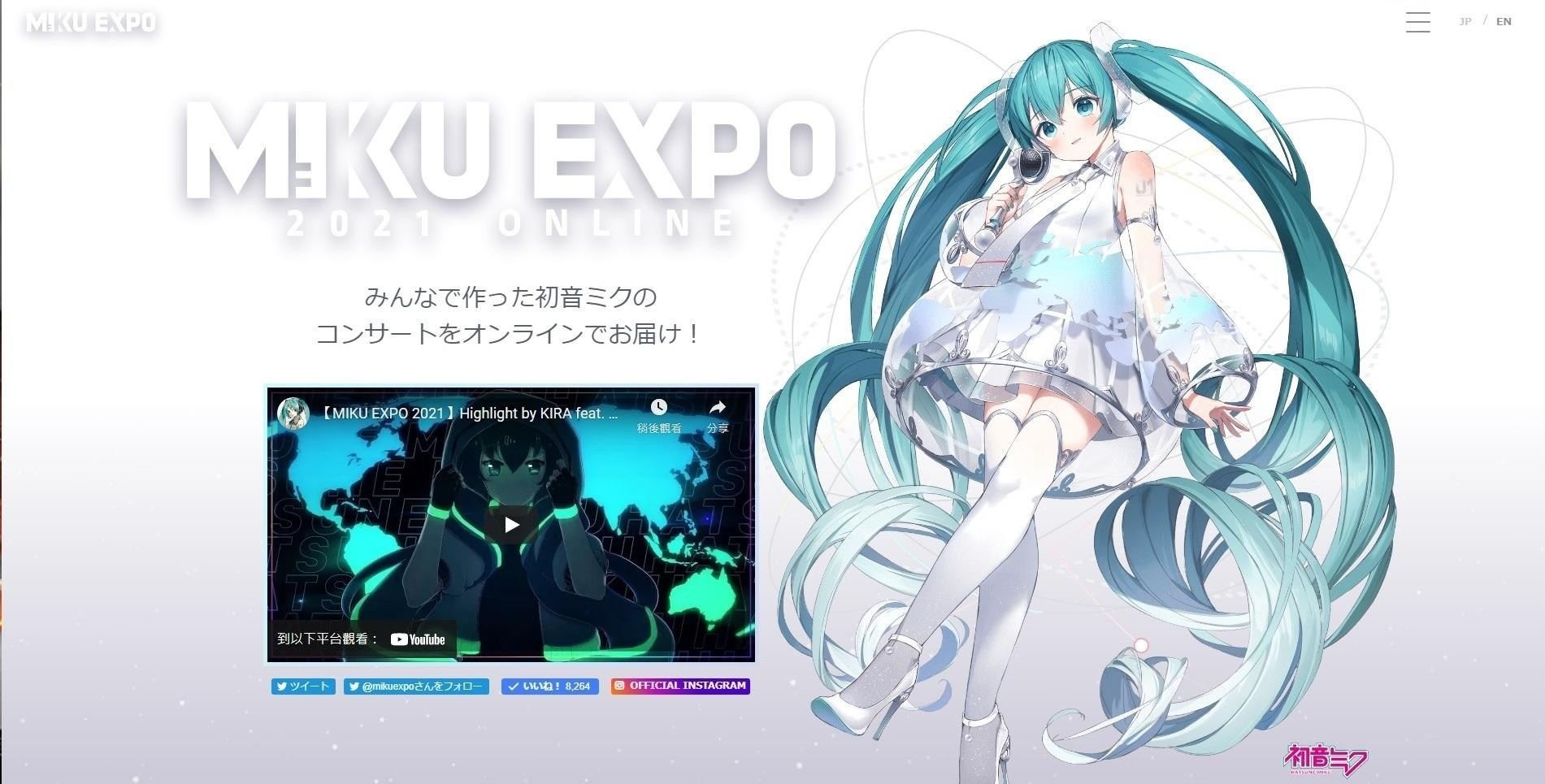 初音ミク MIKU EXPO 2023 VR フィギュア HATSUNE MIKU EXPO 2023 VR