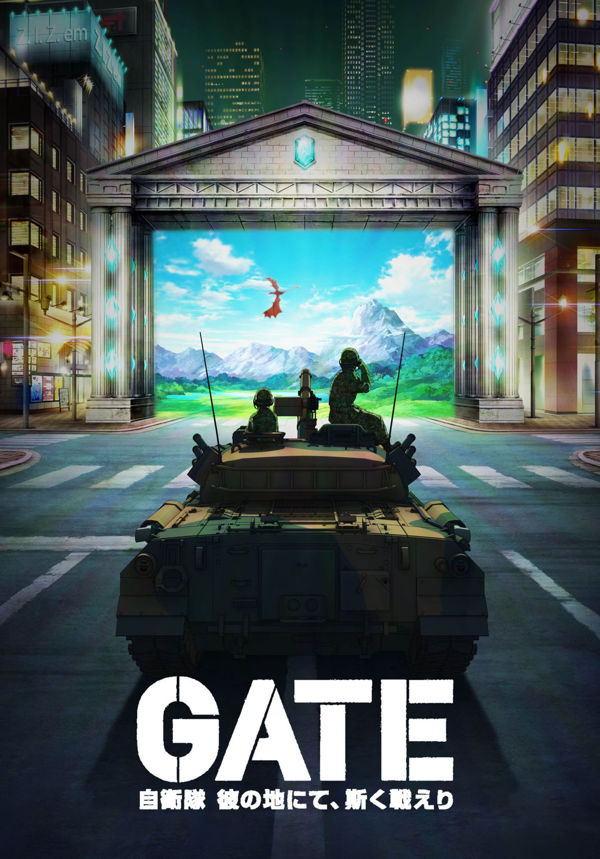 達人專欄 Gate奇幻自衛隊 ゲート自衛隊 動畫第一集聖地巡禮 Justice00s的創作 巴哈姆特