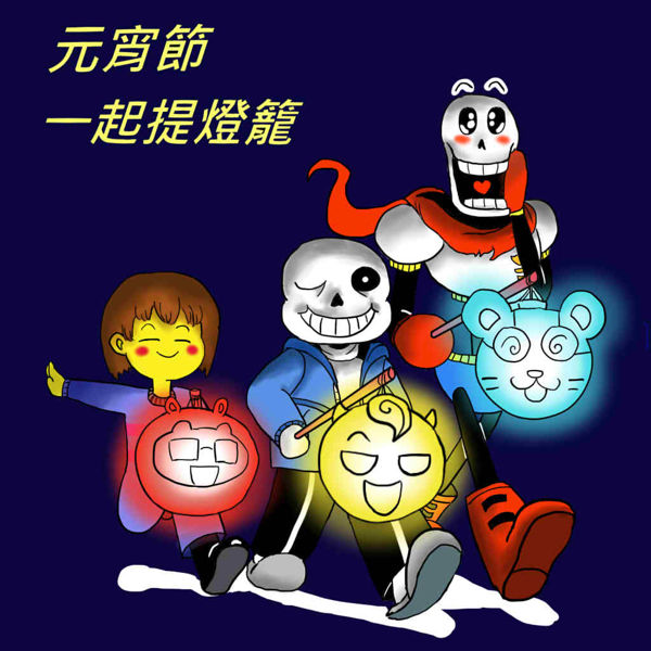 元宵節提燈籠 - tp6xup6的創作 - 巴哈姆特