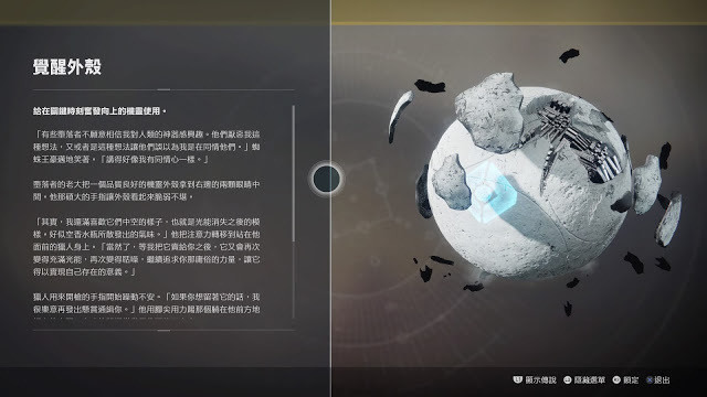 遊戲文摘 天命２ 傳說故事 機靈故事 其 壓力 U的創作 巴哈姆特